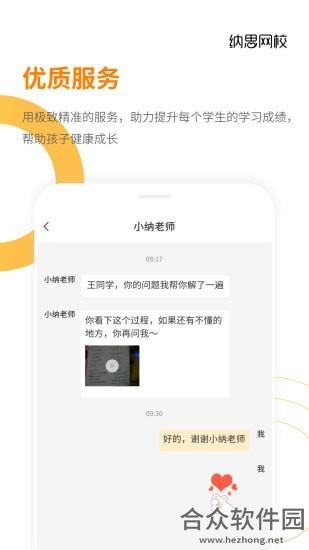 网校