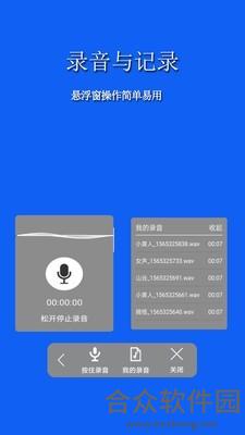 手游音乐变声器app