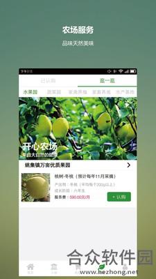玖慧安卓版 v2.0.3 手机免费版