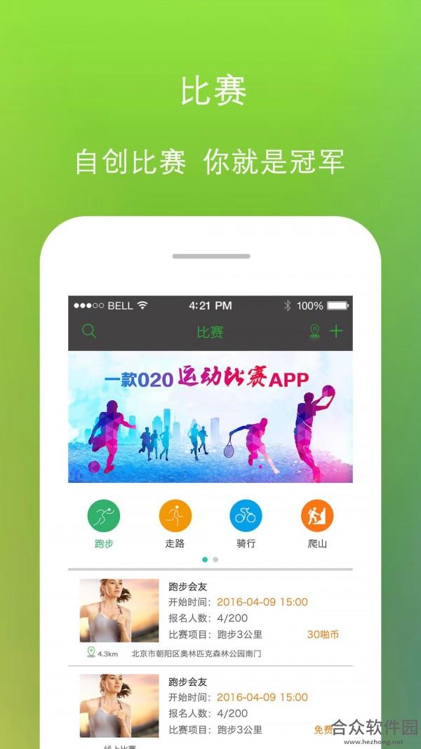 <a href=https://www.hezhong.net/app/pipayundong.html target=_blank class=infotextkey>噼啪运动app</a>下载