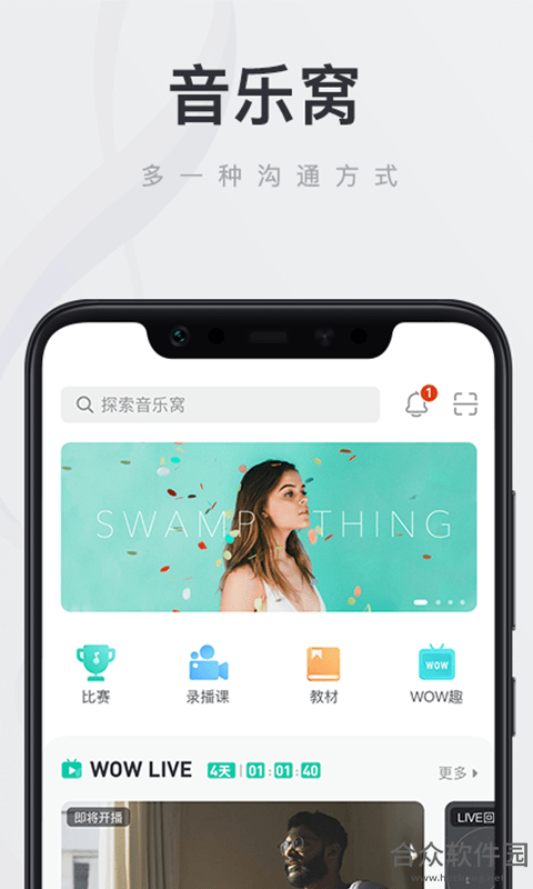 <a href=https://www.hezhong.net/app/yinlewo.html target=_blank class=infotextkey>音乐窝下载</a>