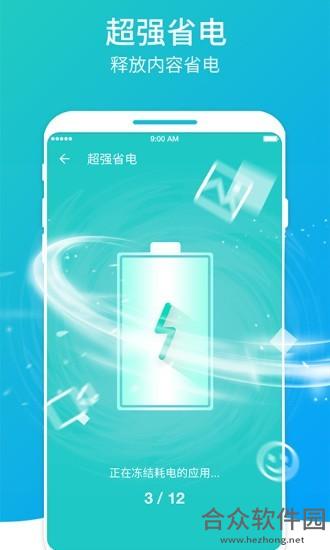 超快清理大师app