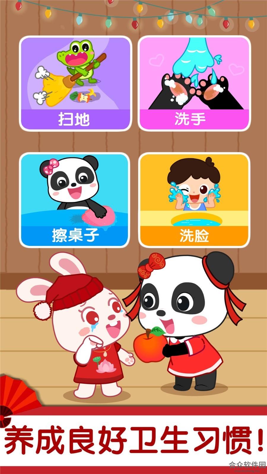 <a href=https://www.hezhong.net/app/baobaobashixiguanban.html target=_blank class=infotextkey>宝宝巴士习惯班下载</a>