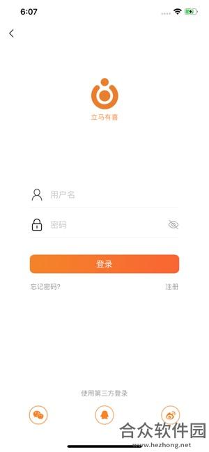 立马有喜APP