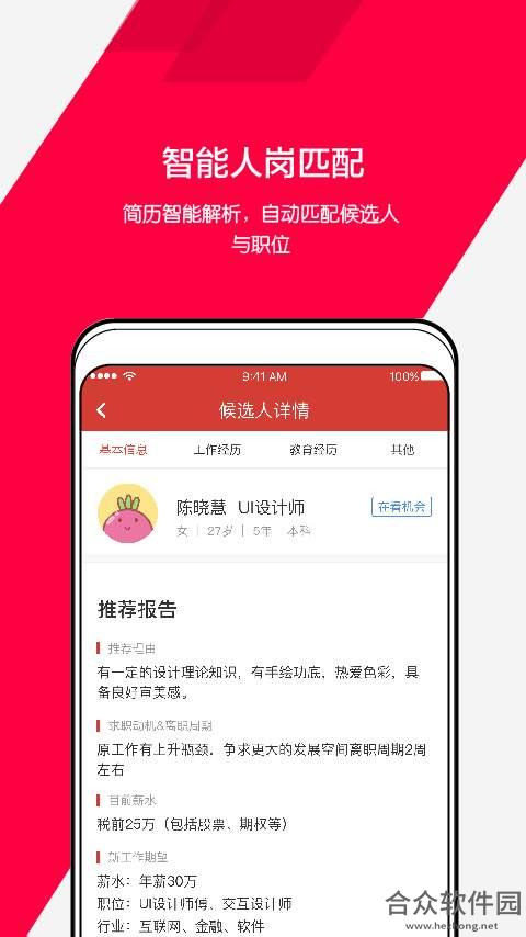猎萝卜app