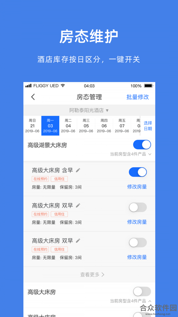 旅行