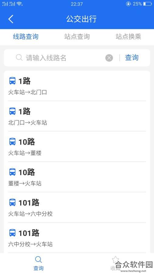 商丘便民网app下载