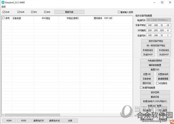 EasyTool绿色版 v3.2.1.6469