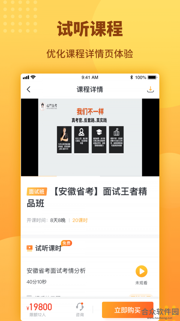 <a href=https://www.hezhong.net/app/xinzhugongkao.html target=_blank class=infotextkey>心竺公考下载</a>