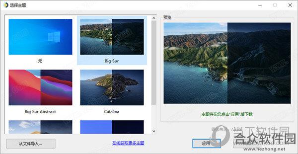 WinDynamicDesktop(动态桌面软件)下载 1.2.3 官方版