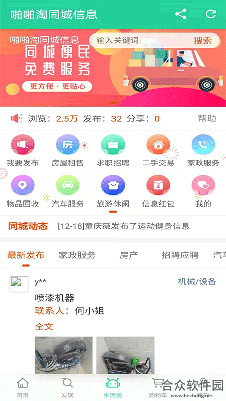 <a href=https://www.hezhong.net/app/papataoshenghuotong.html target=_blank class=infotextkey>啪啪淘生活通下载</a>