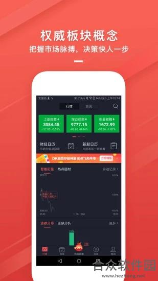 今日牛股安卓版 v4.4.2 手机免费版