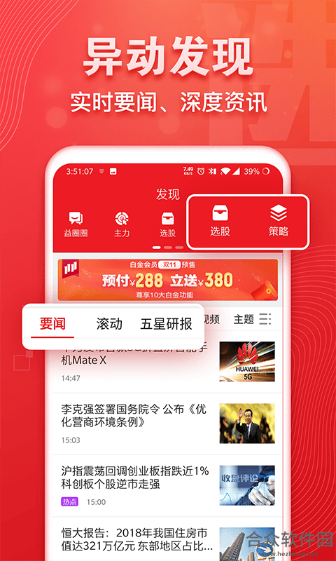 <a href=https://www.hezhong.net/app/yimengjiaqiangban.html target=_blank class=infotextkey>益盟加强版下载</a>