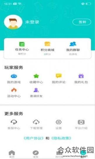 嘿咕游戏盒子app下载