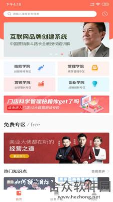 预知来安卓版 v4.5.3 免费破解版