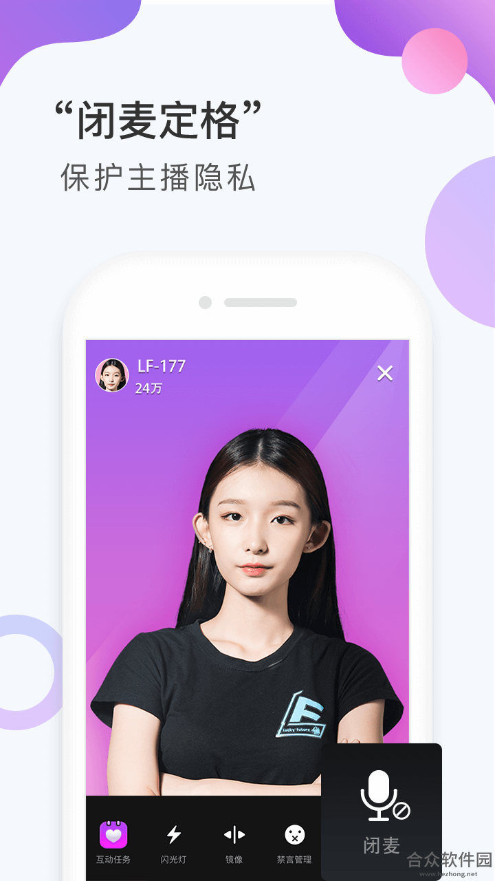 战旗主播工具app