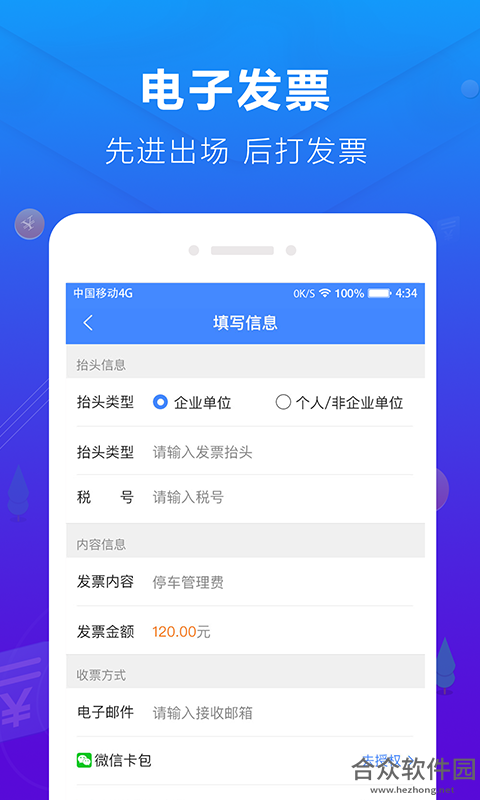 蜻蜓停车app