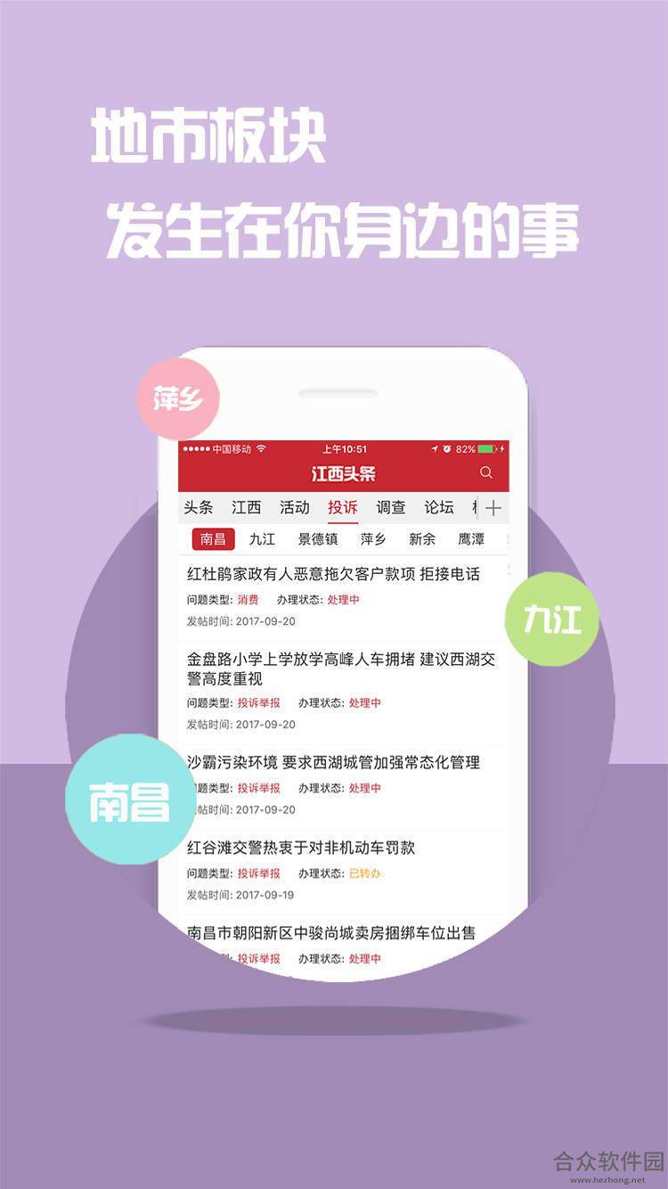 <a href=https://www.hezhong.net/app/jiangxitoutiao.html target=_blank class=infotextkey>江西头条app</a>下载