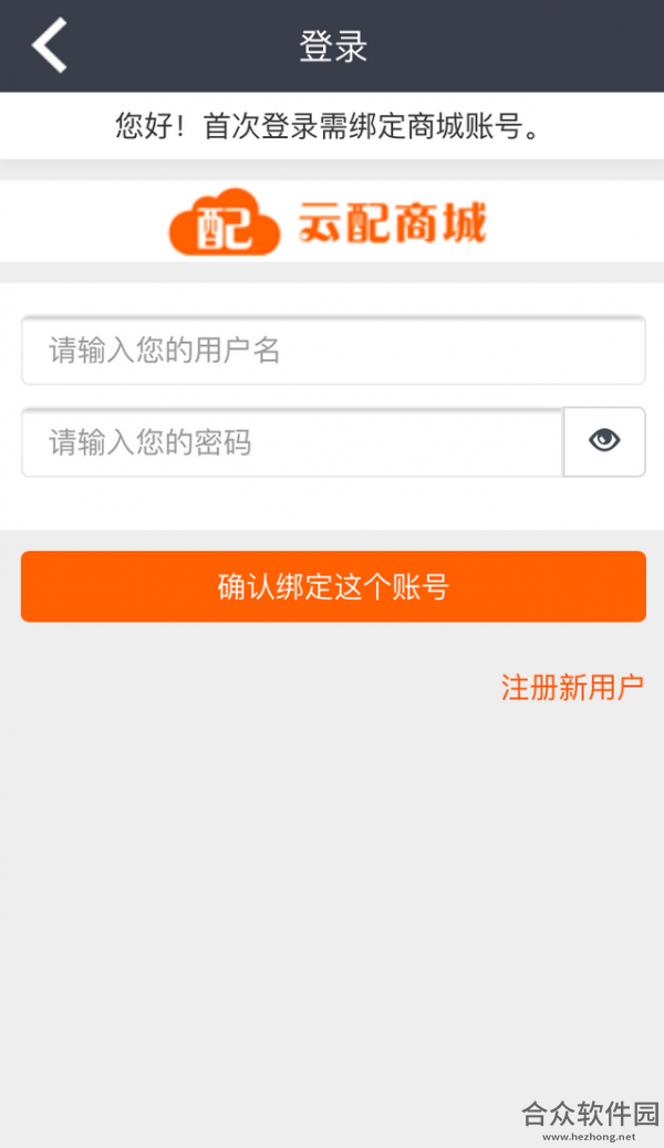 云配商城app下载