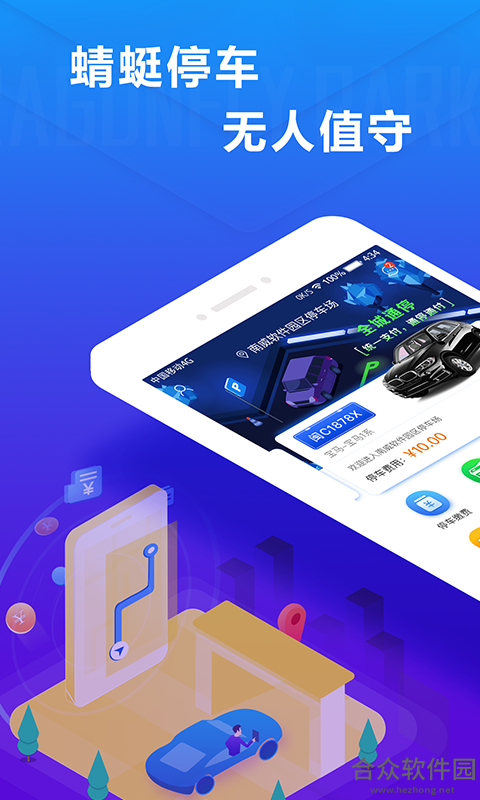 蜻蜓停车安卓版 v2.8.1 手机免费版