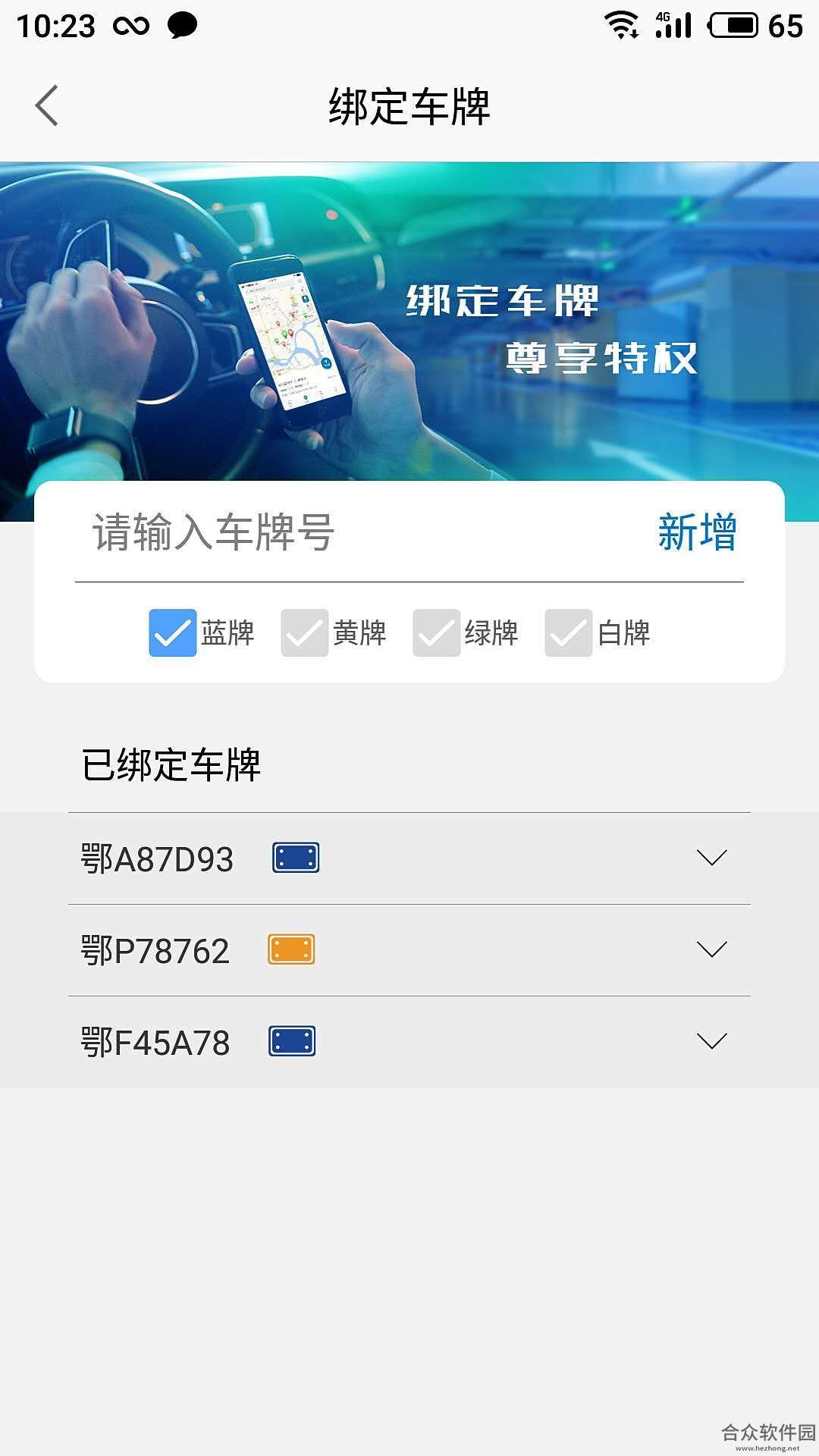 <a href=https://www.hezhong.net/app/xiangyangtingche.html target=_blank class=infotextkey>襄阳停车下载</a>