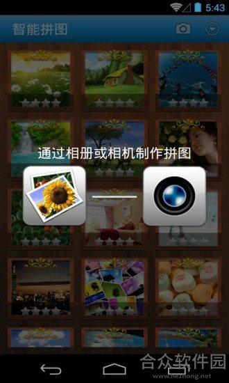 <a href=https://www.hezhong.net/app/zhinengpintu.html target=_blank class=infotextkey>智能拼图下载</a>