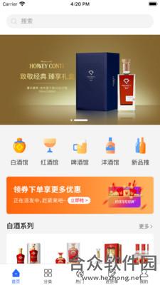 365名品汇手机免费版 v2.2.2