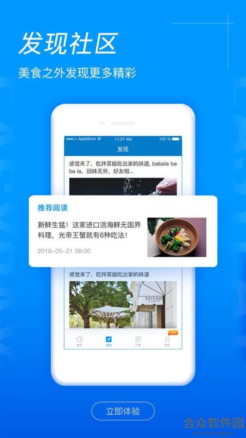 易买单安卓版下载