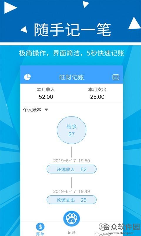 <a href=https://www.hezhong.net/app/wangcaijizhang.html target=_blank class=infotextkey>旺财记账app</a>下载