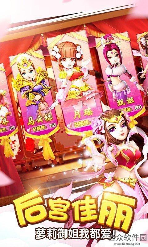 塔防三国志Ⅱ