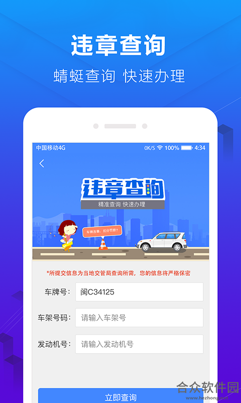 蜻蜓停车app下载