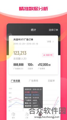 梯之星传媒app