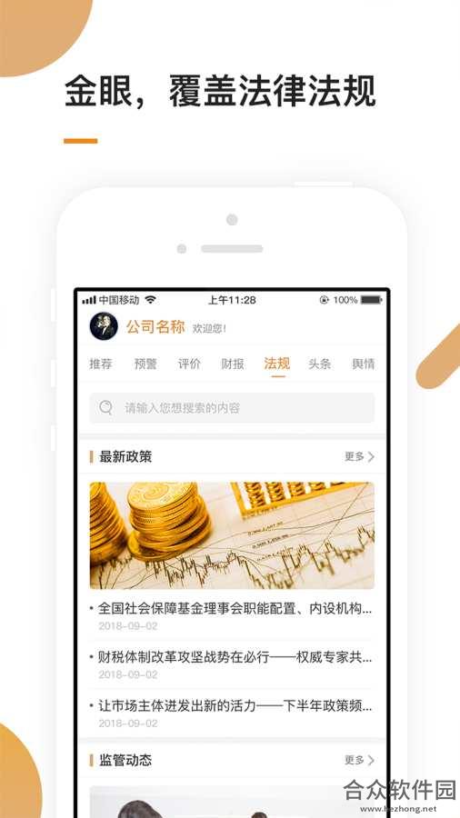 <a href=https://www.hezhong.net/app/jinyan.html target=_blank class=infotextkey>金眼app</a>下载