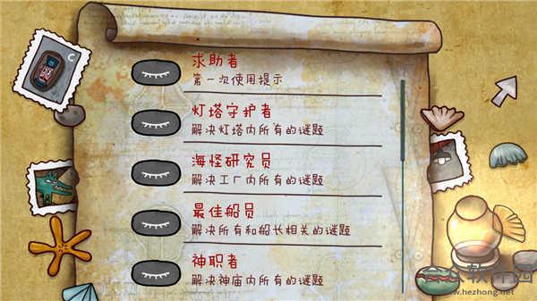 迷失岛破解版