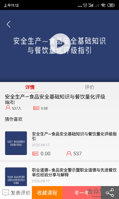 <a href=https://www.hezhong.net/app/shiankuaixian.html target=_blank class=infotextkey>食安快线下载</a>