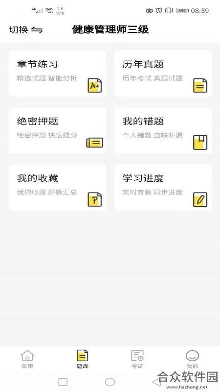 学习