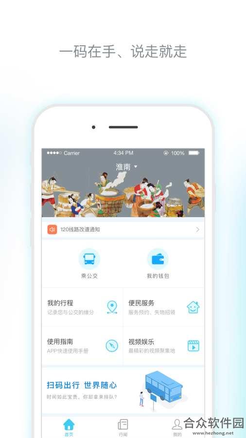 <a href=https://www.hezhong.net/app/huainanmashangxing.html target=_blank class=infotextkey>淮南码上行app</a>下载