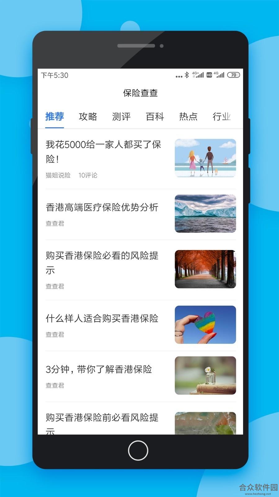 <a href=https://www.hezhong.net/app/baoxianchacha.html target=_blank class=infotextkey>保险查查下载</a>
