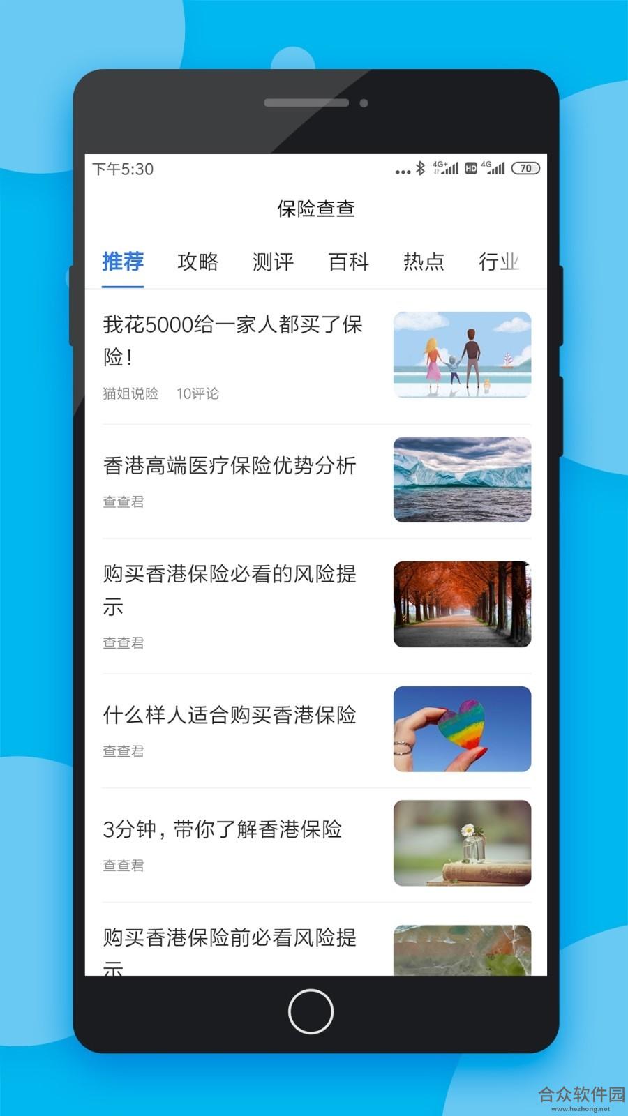 <a href=https://www.hezhong.net/app/baoxianchacha.html target=_blank class=infotextkey>保险查查下载</a>