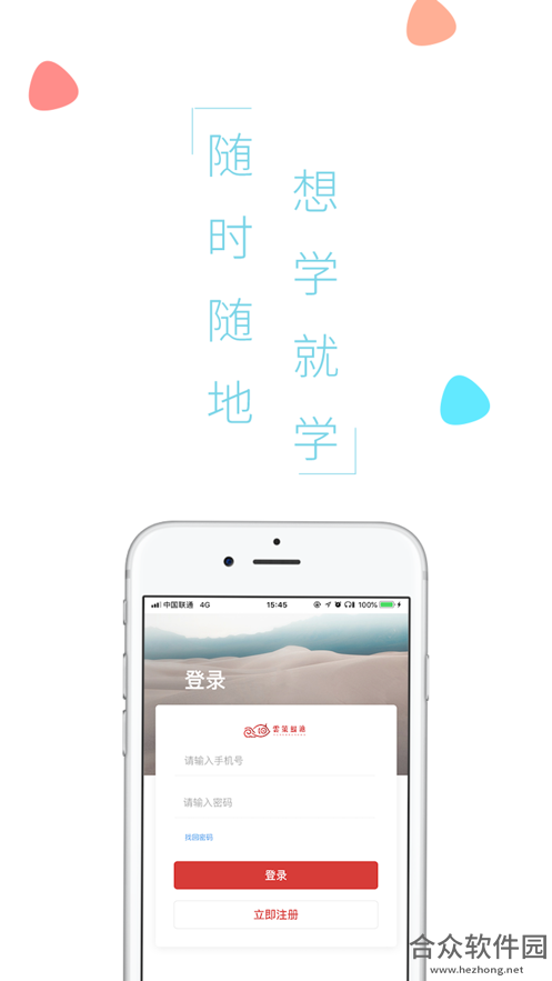 <a href=https://www.hezhong.net/app/yibojiaoyu.html target=_blank class=infotextkey>钇博教育下载</a>