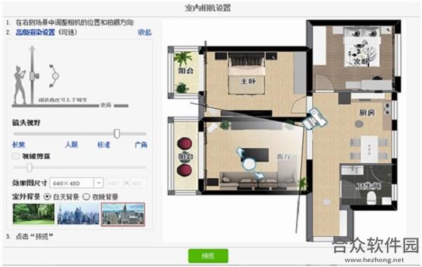 Myhome3D云设计 v7.0.1.0 官方最新版