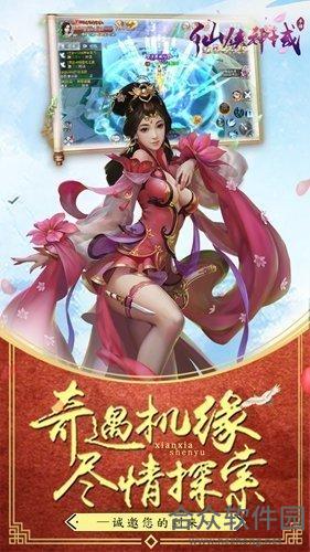 <a href=https://www.hezhong.net/app/xianxiashenyusongvip16.html target=_blank class=infotextkey>仙侠神域送vip16手游</a>公测版v3.0.1 安卓最新版