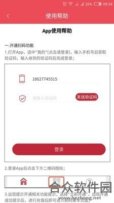 济宁公交app下载