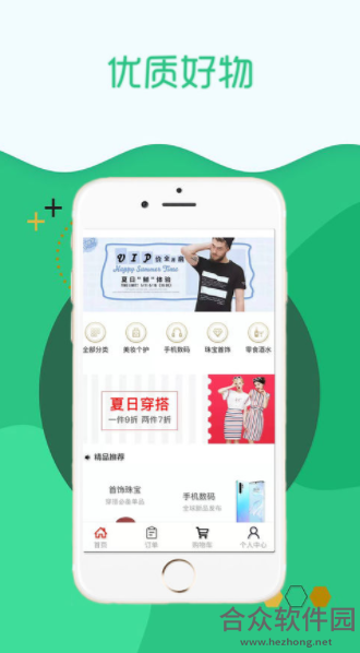 本得精选app下载