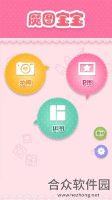 <a href=https://www.hezhong.net/app/motubaobao.html target=_blank class=infotextkey>魔图宝宝app</a>下载