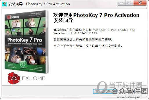 FXhome PhotoKey下载