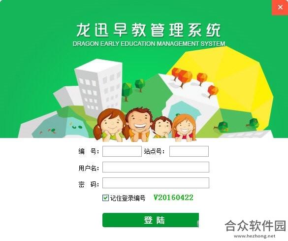 龙讯早教管理系统下载 v7.0.1.0官方版
