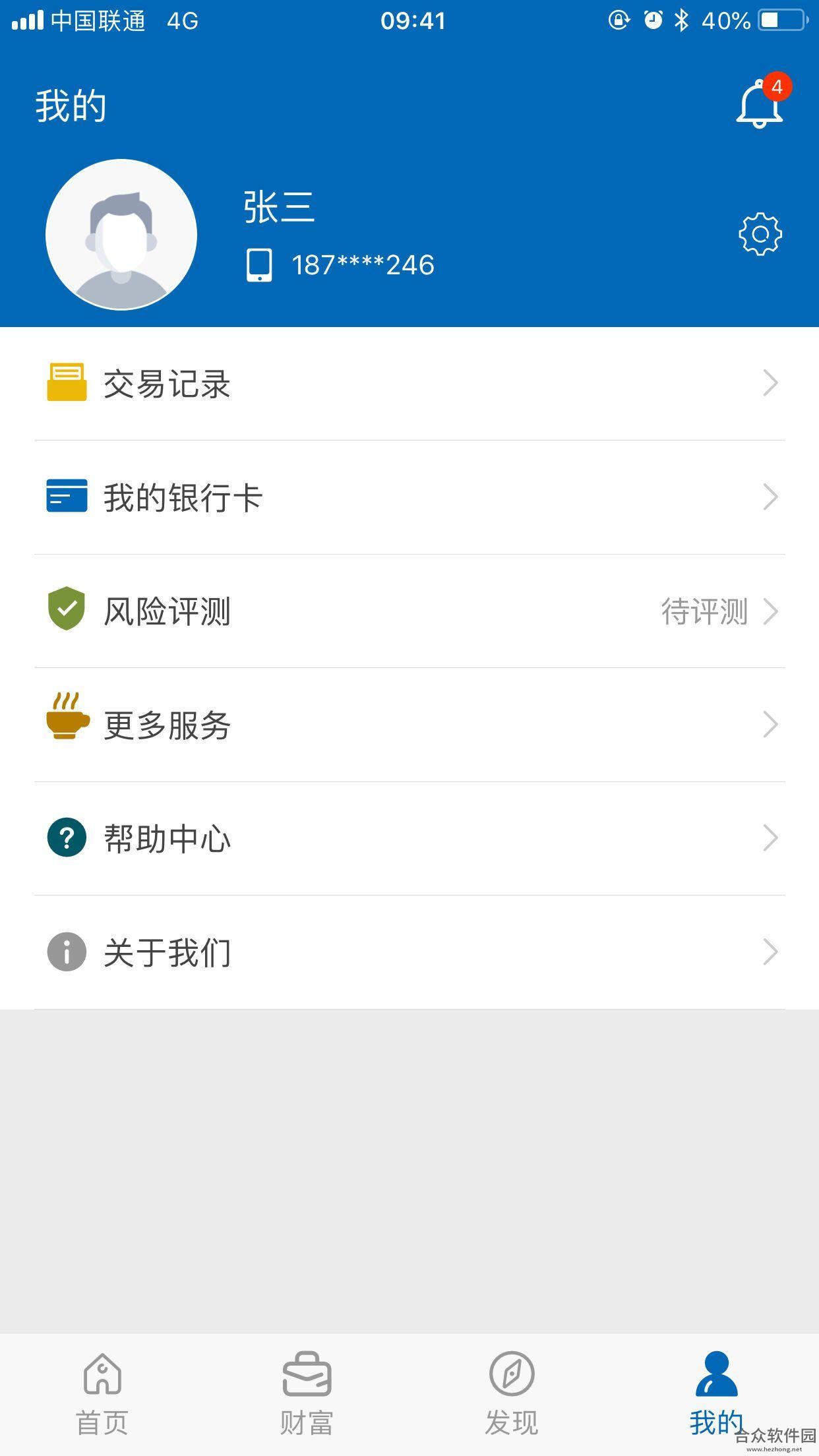 五行生财app