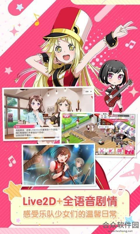 梦想协奏曲少女乐团手游下载