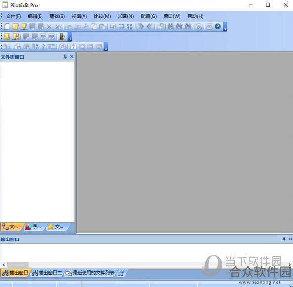 PilotEdit Pro(文件编辑器专业版) v13.6 中文版